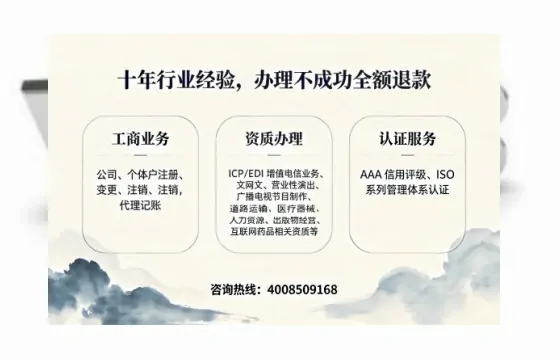 三明办理<a href='https://www.tajlb.com/'>营业性演出许可证</a>的实用指南:从需求到落地的全流程亲历分享